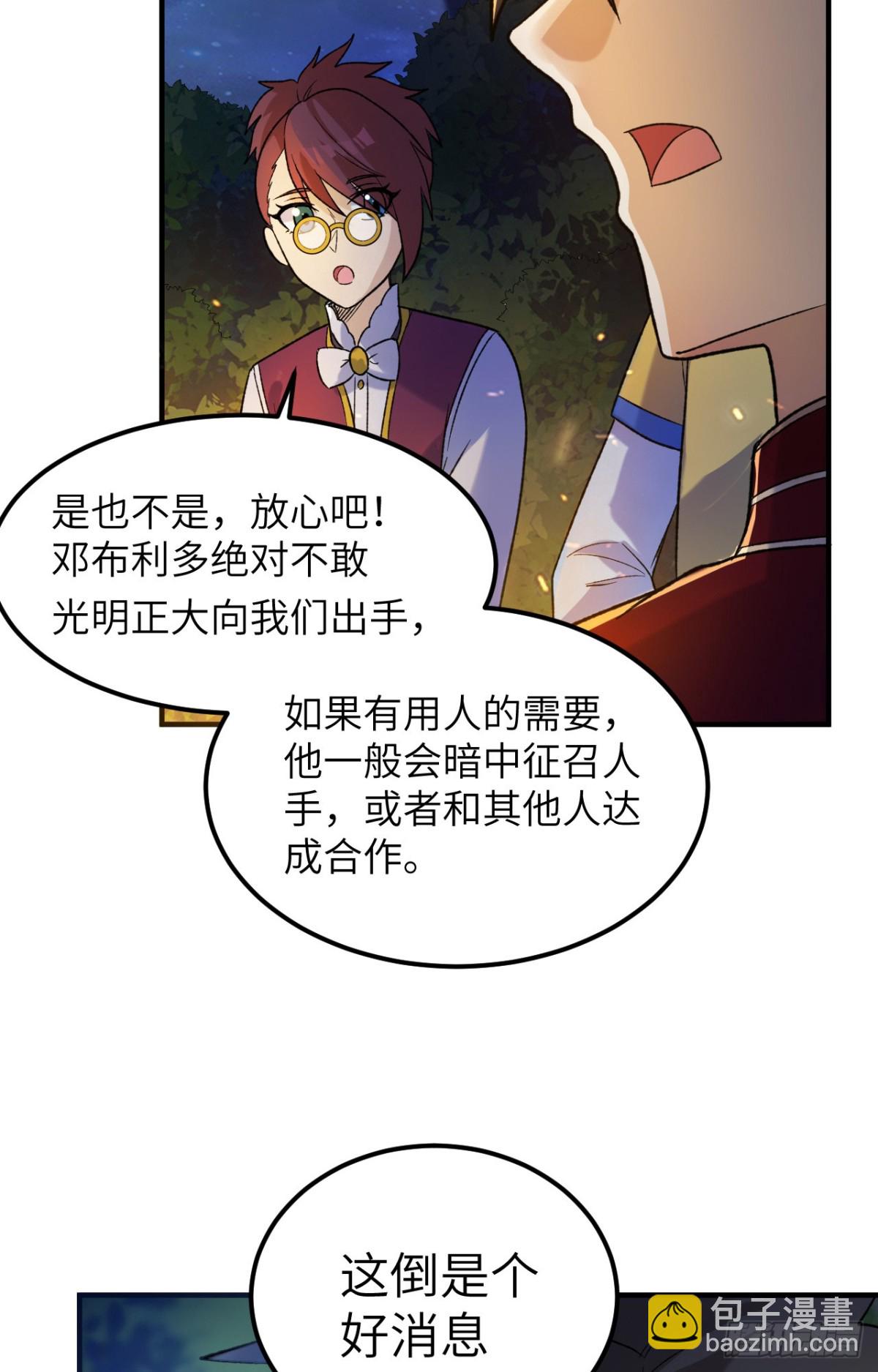 275 最后的截杀！9