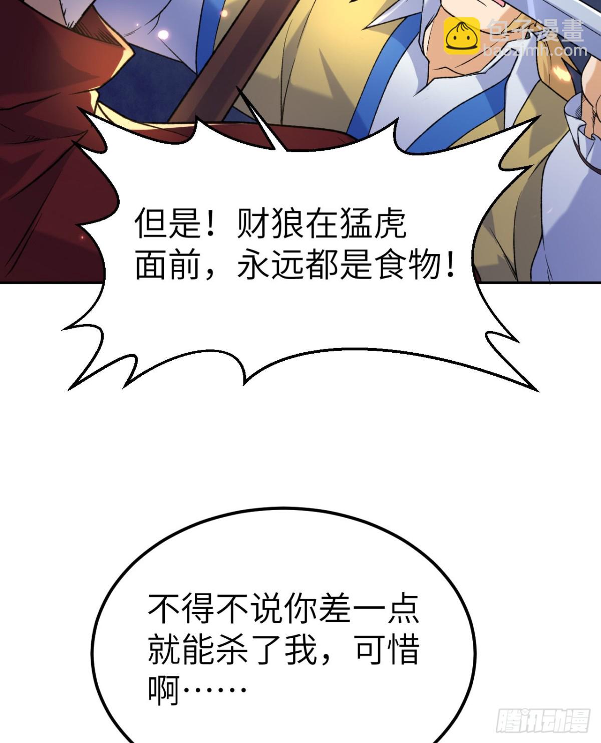 276 一剑逆转39