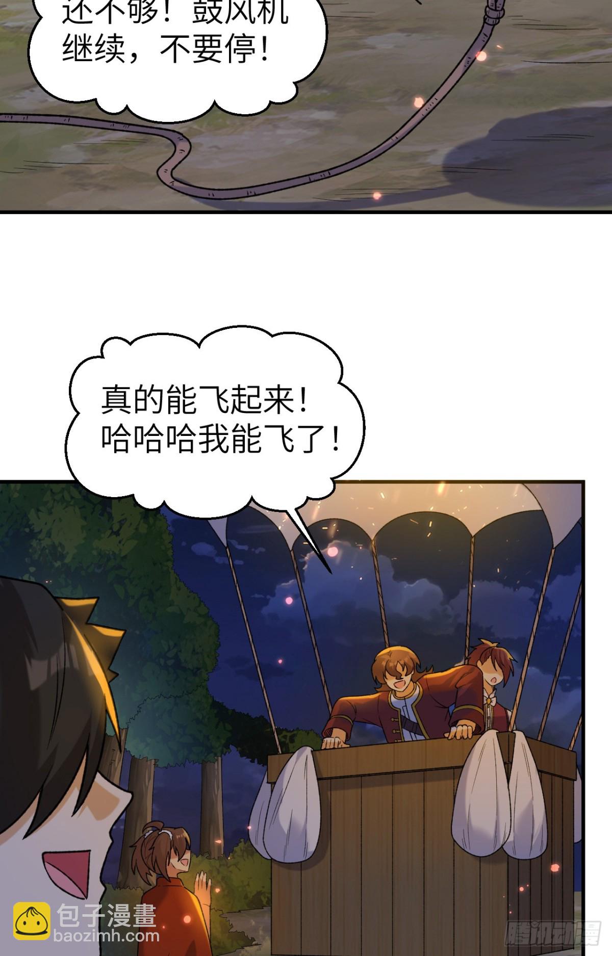 279 云海之间，系统复活！10