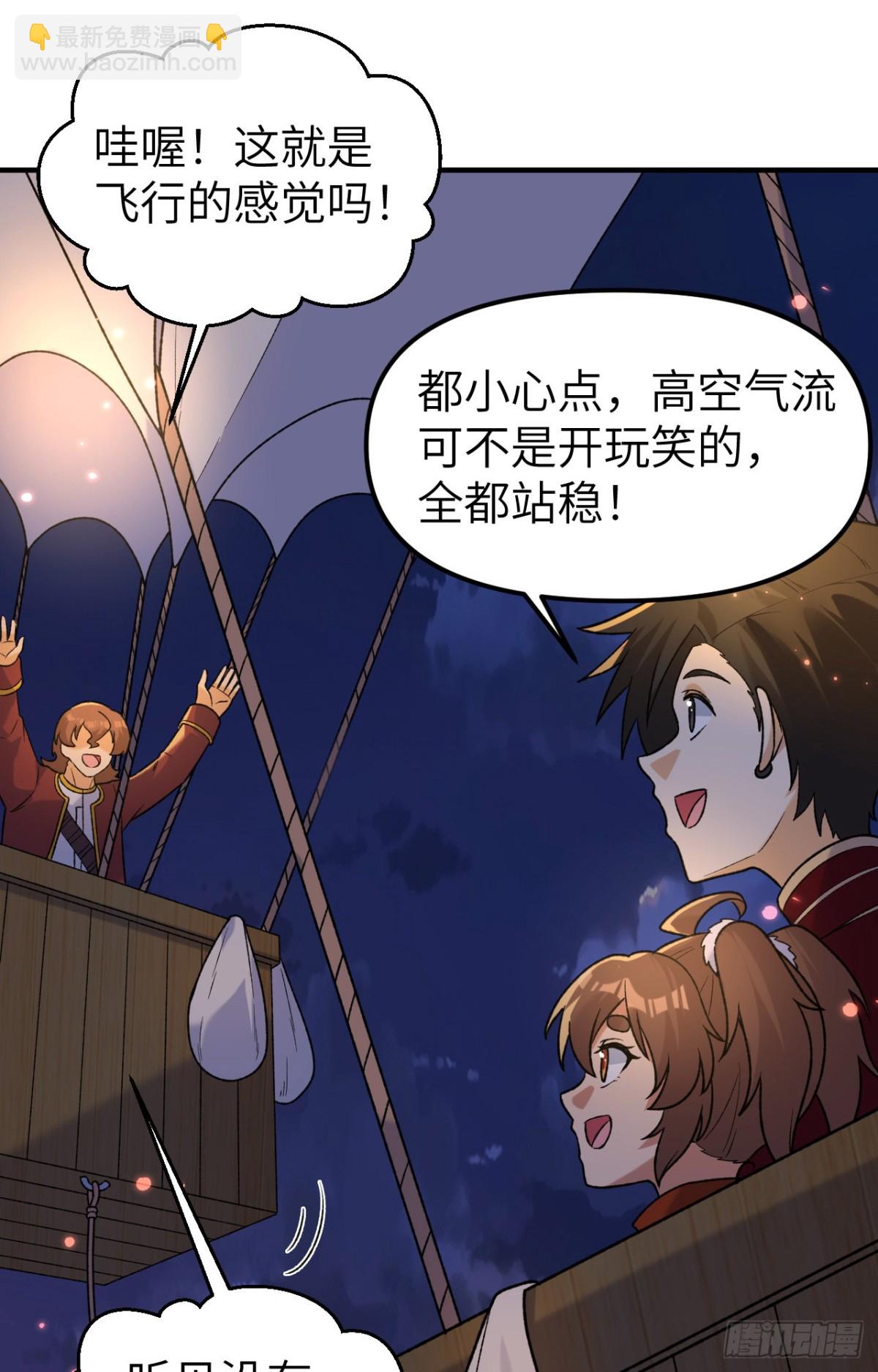 279 云海之间，系统复活！13