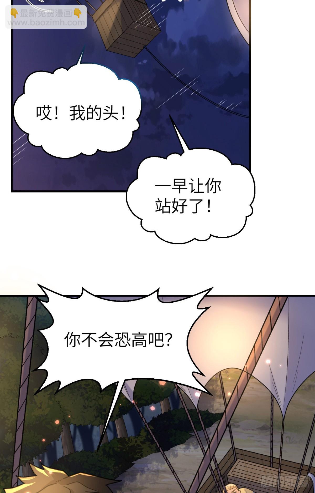 279 云海之间，系统复活！15