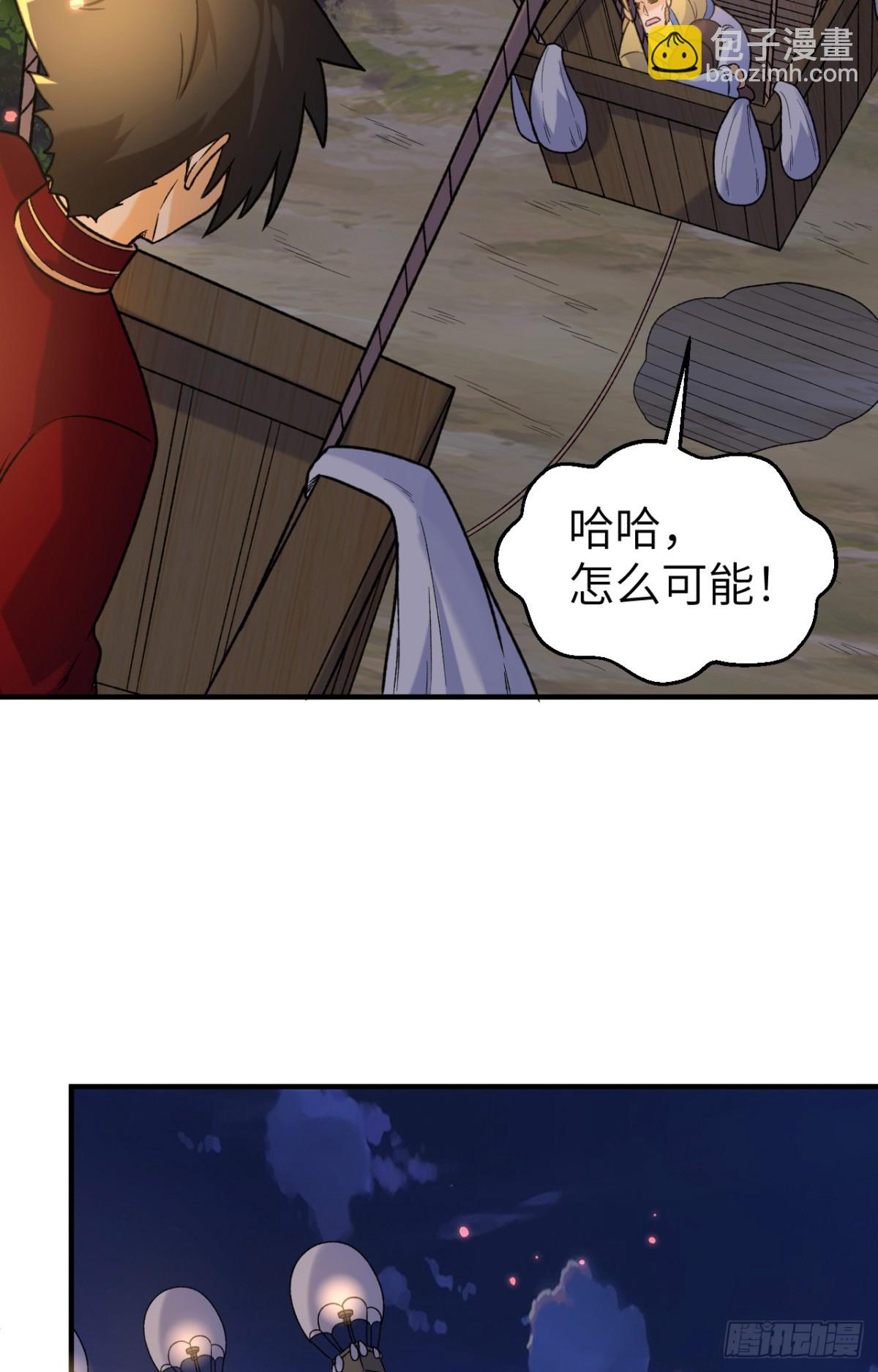 279 云海之间，系统复活！16