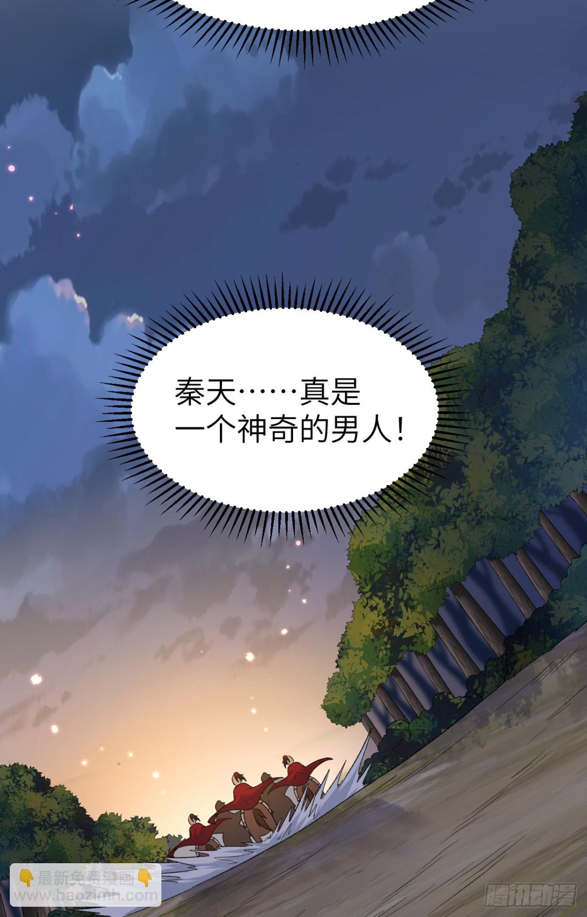 279 云海之间，系统复活！18