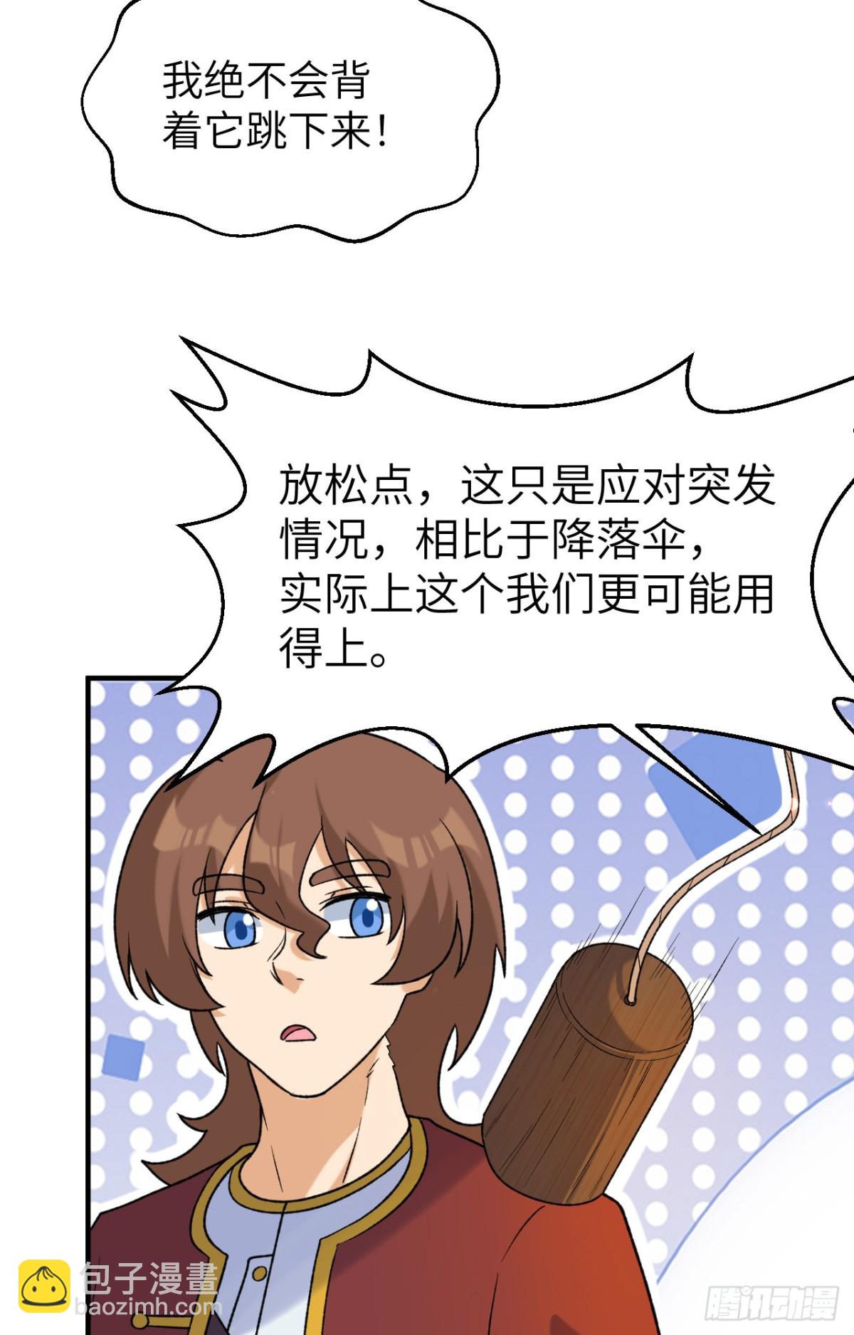 279 云海之间，系统复活！2