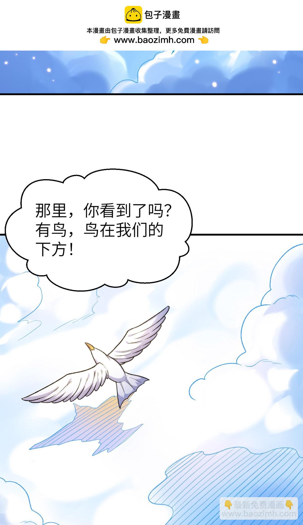 279 云海之间，系统复活！22