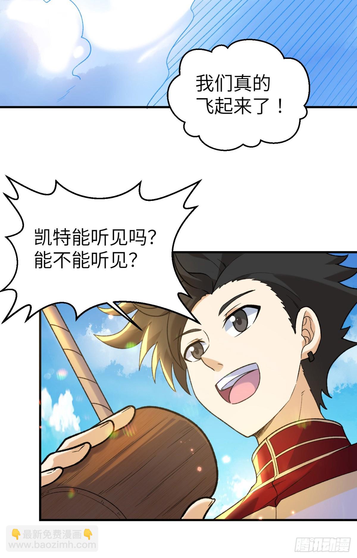 279 云海之间，系统复活！23