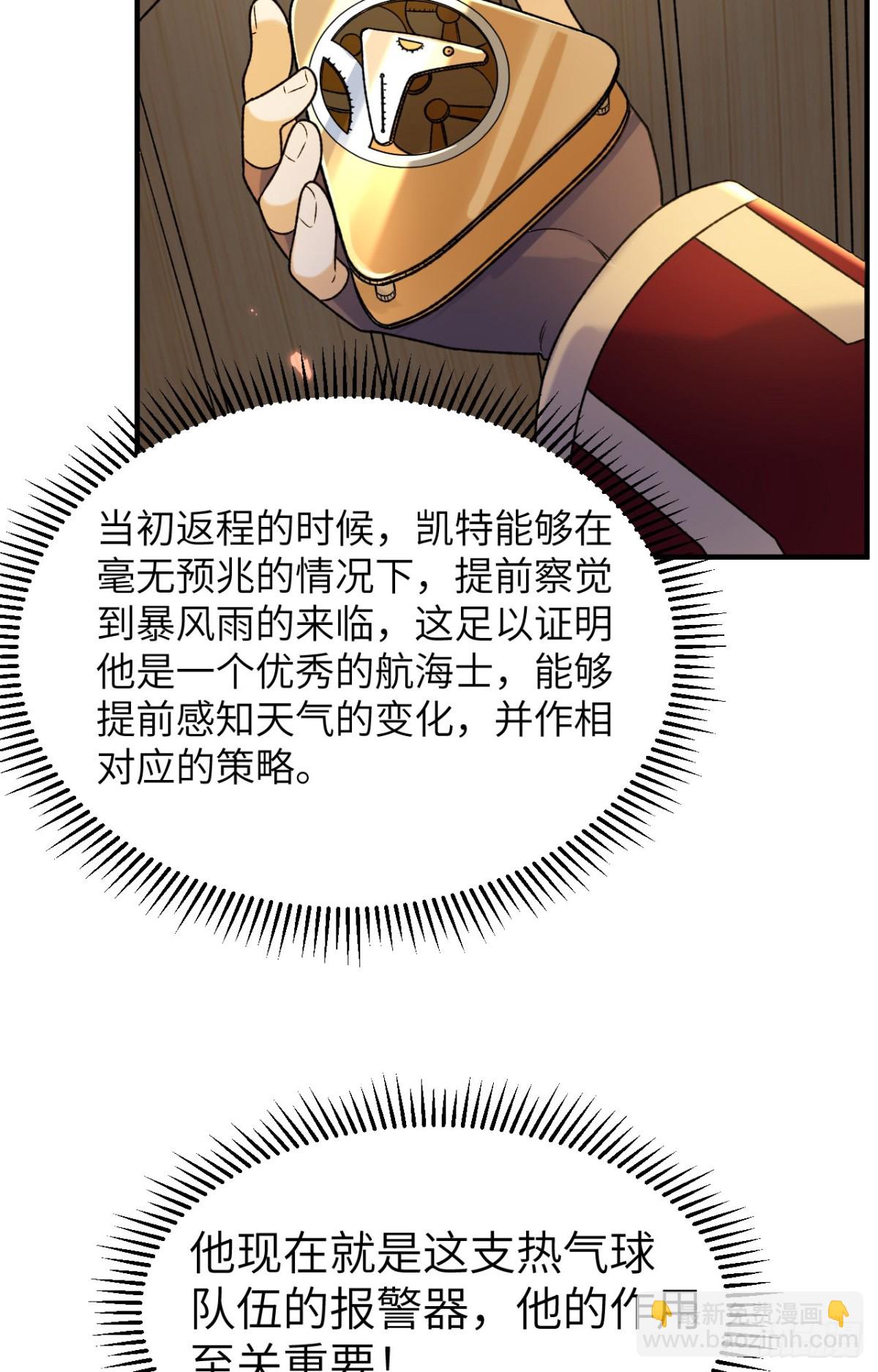 279 云海之间，系统复活！26