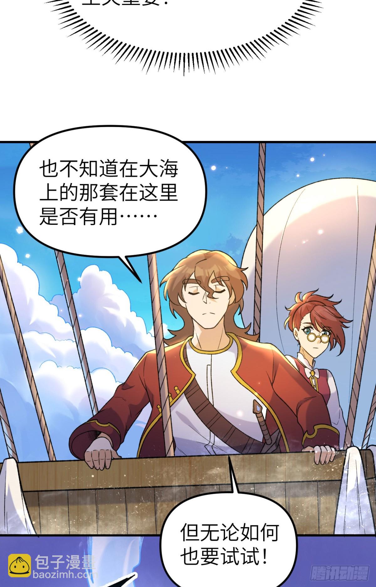 279 云海之间，系统复活！27