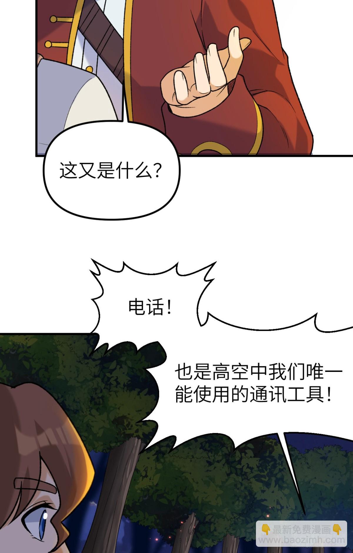 279 云海之间，系统复活！3