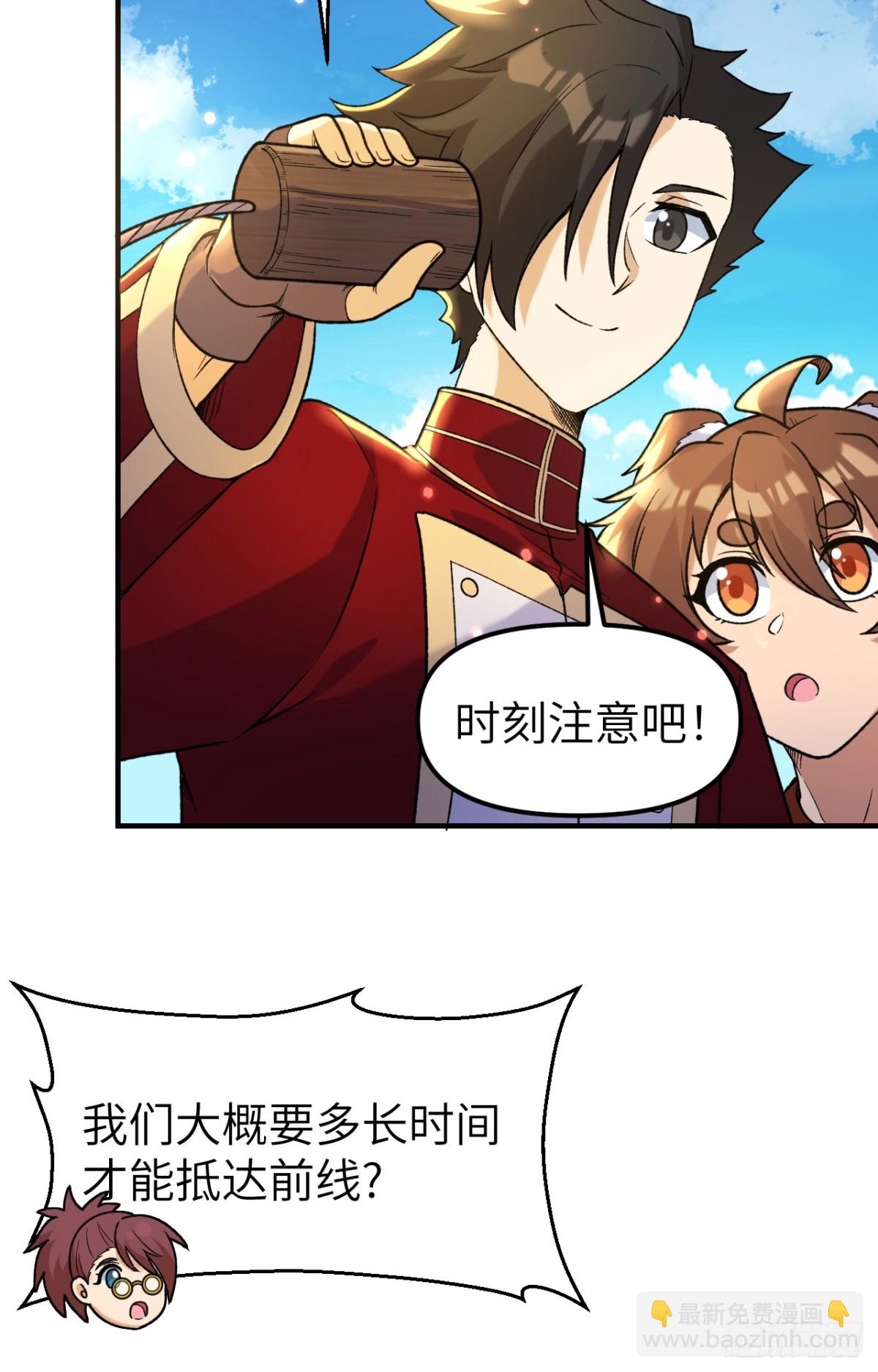 279 云海之间，系统复活！31