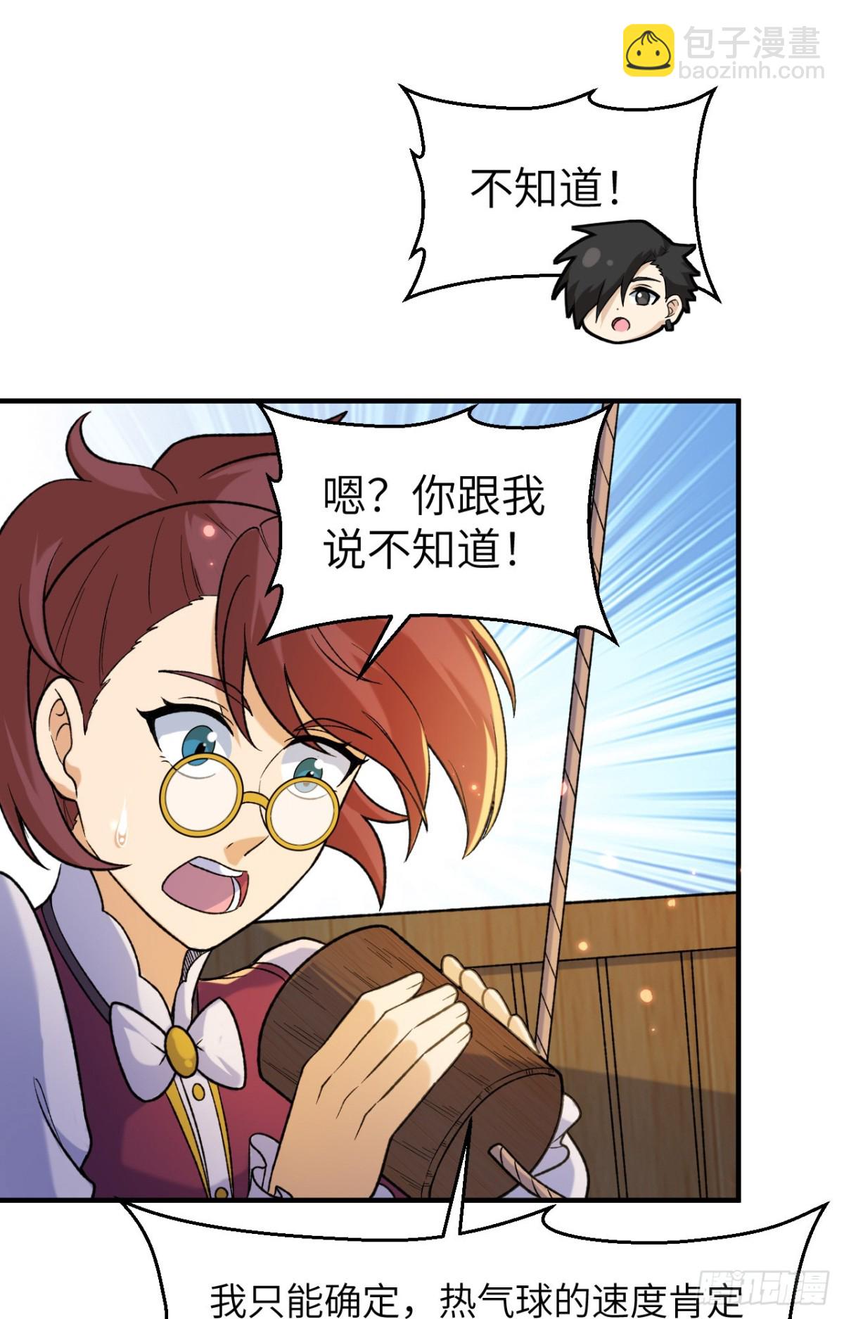 279 云海之间，系统复活！32