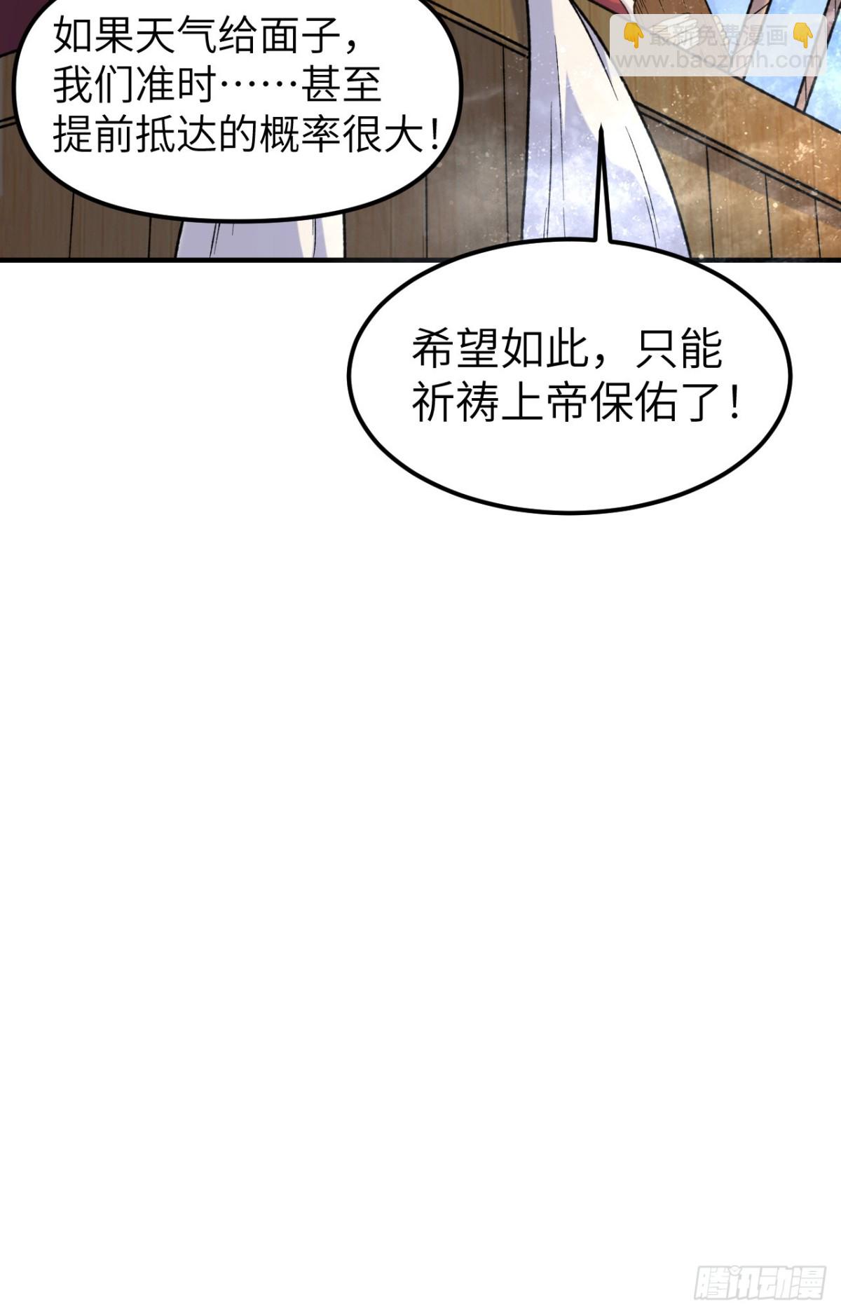 279 云海之间，系统复活！34