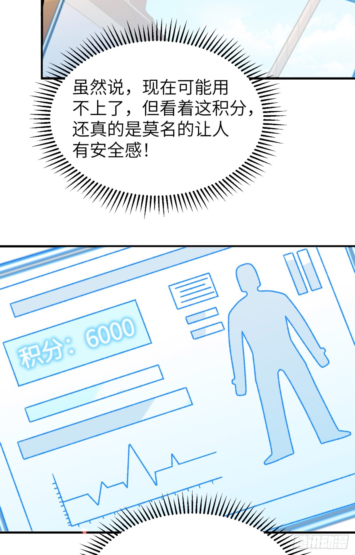 279 云海之间，系统复活！38