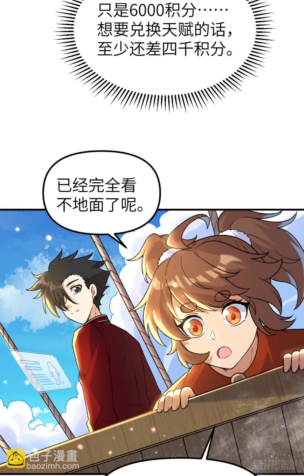 279 云海之间，系统复活！39