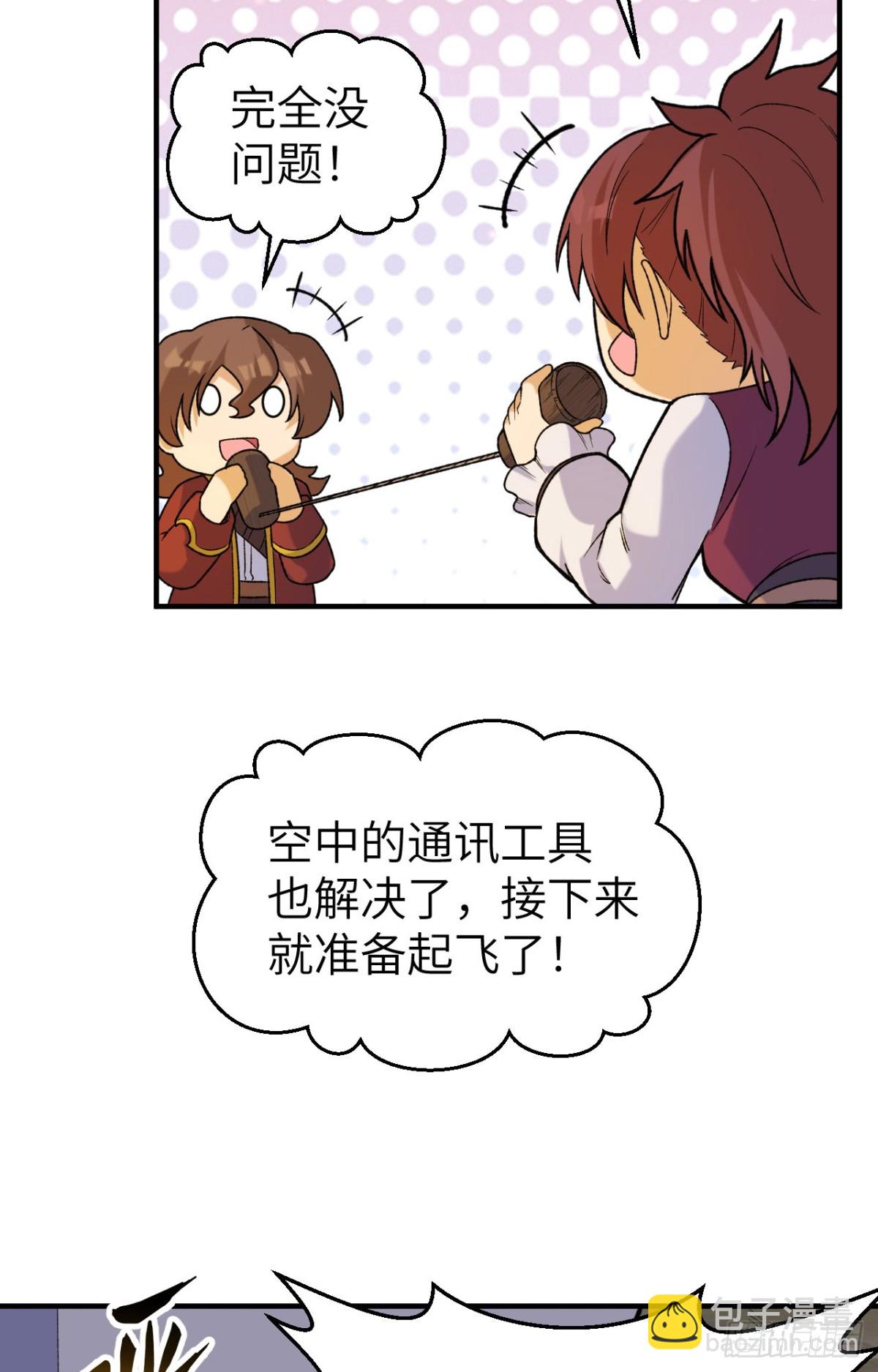 279 云海之间，系统复活！5