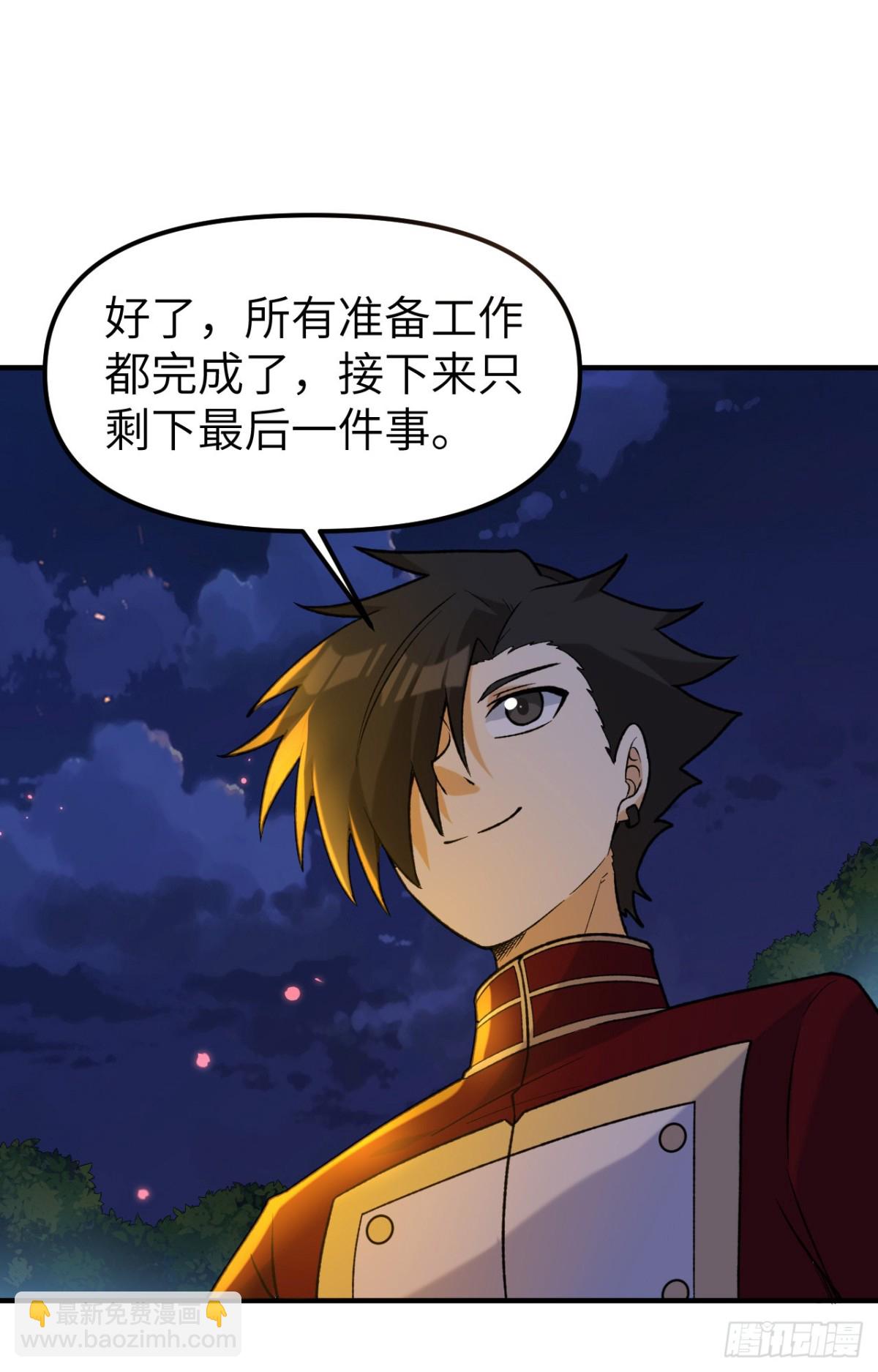 279 云海之间，系统复活！7