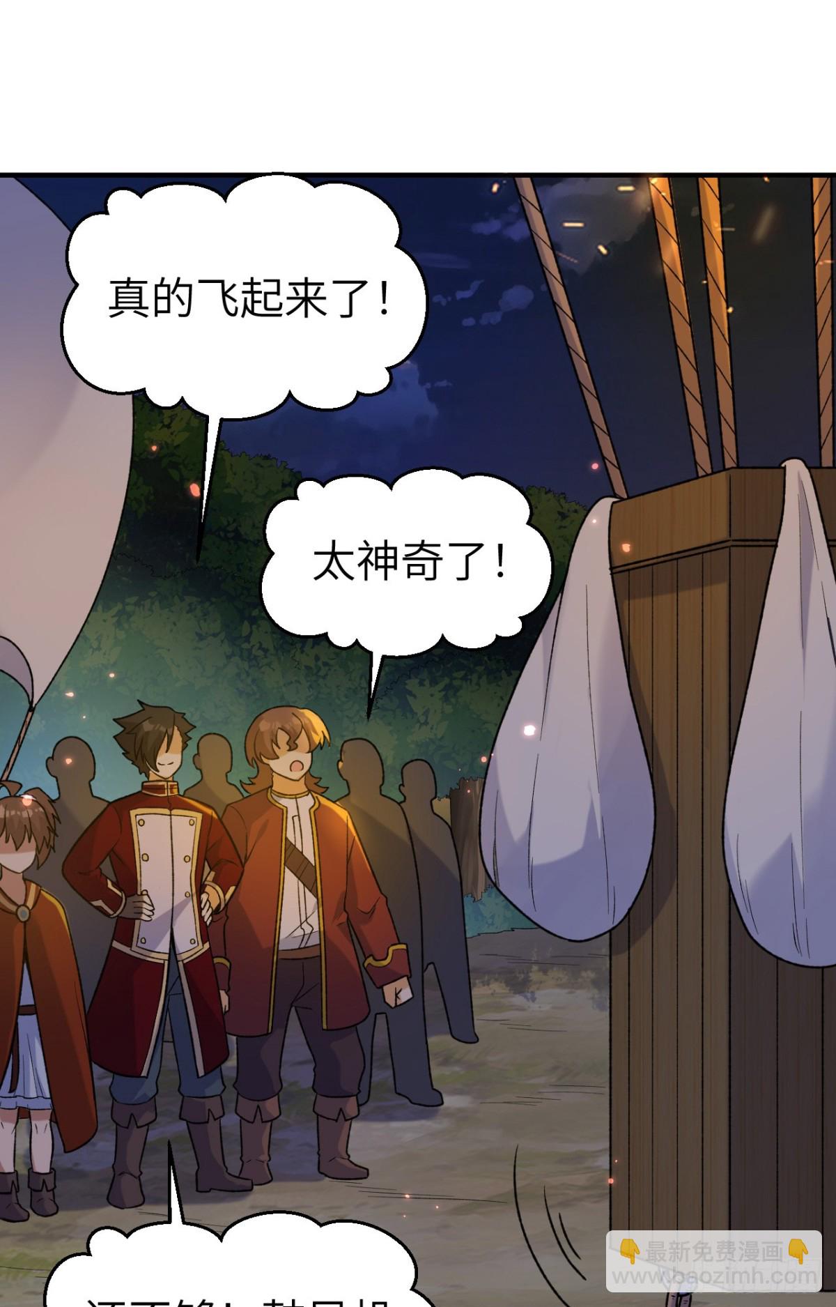 279 云海之间，系统复活！9