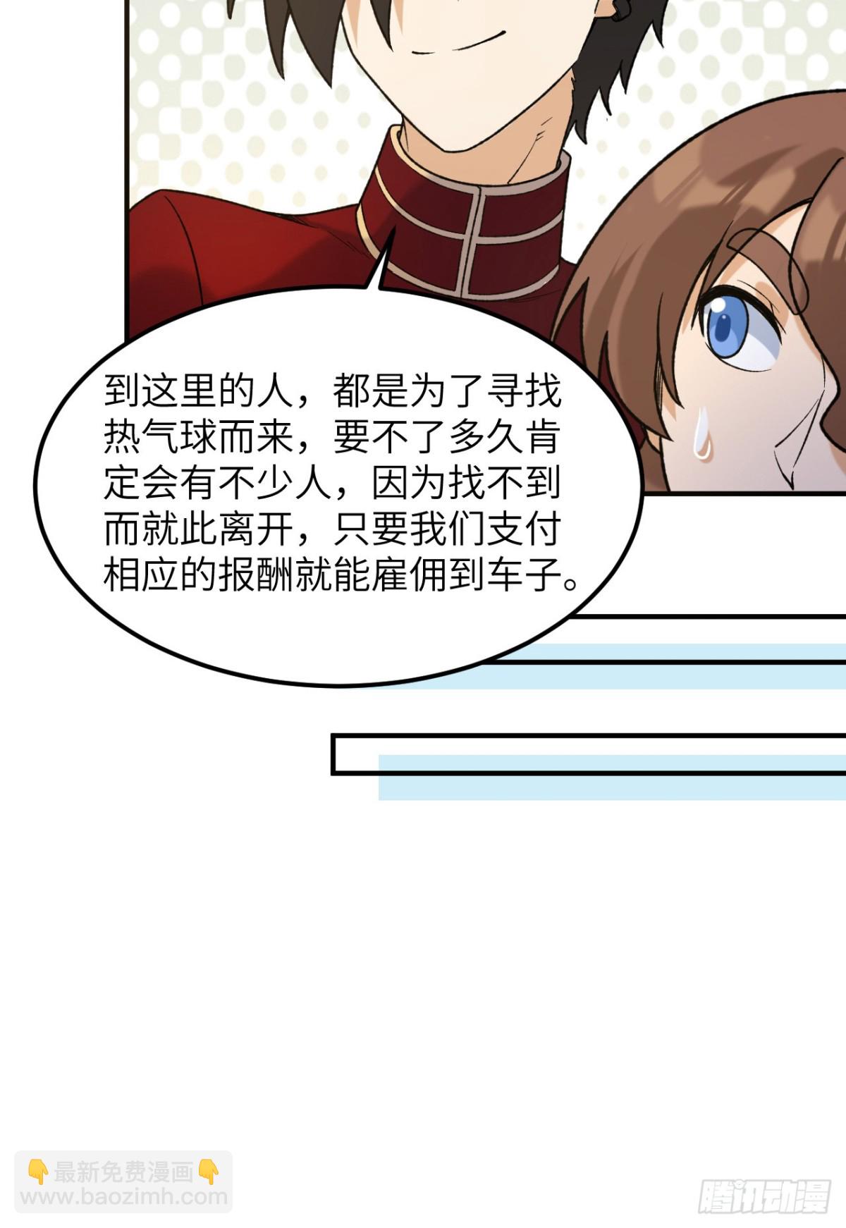 280 准时抵达21