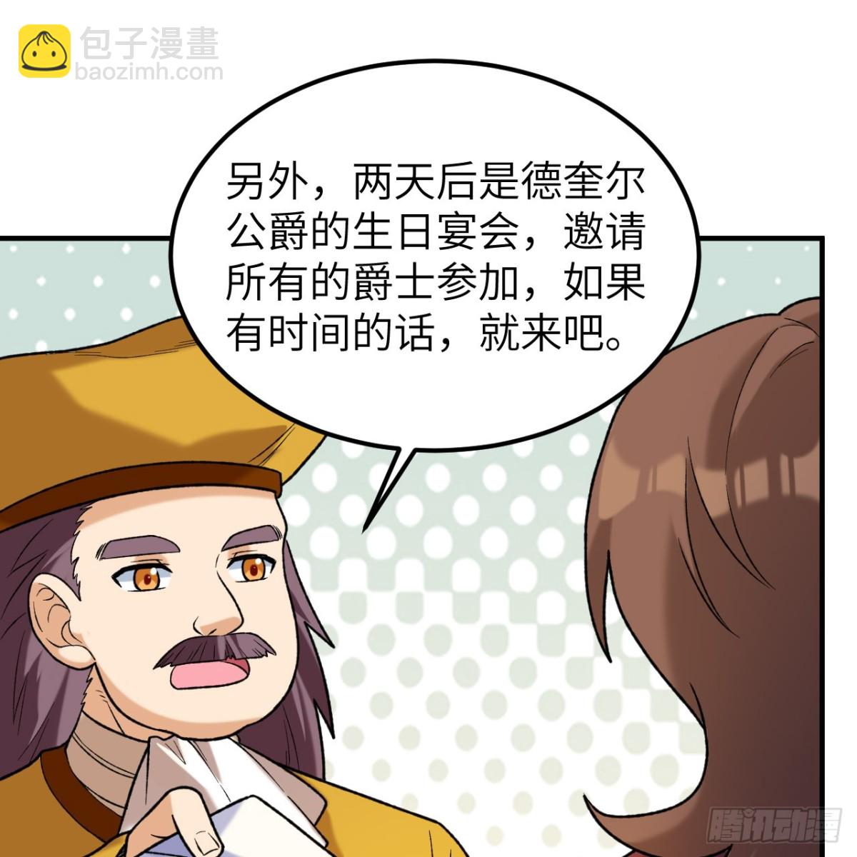 281 宴会邀请36