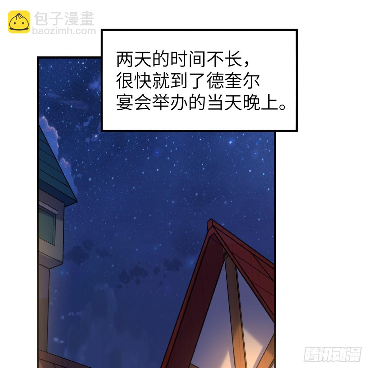 281 宴会邀请60