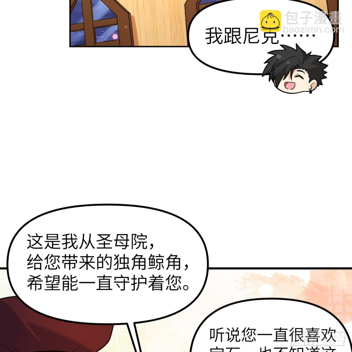 283 献礼，晋升！24