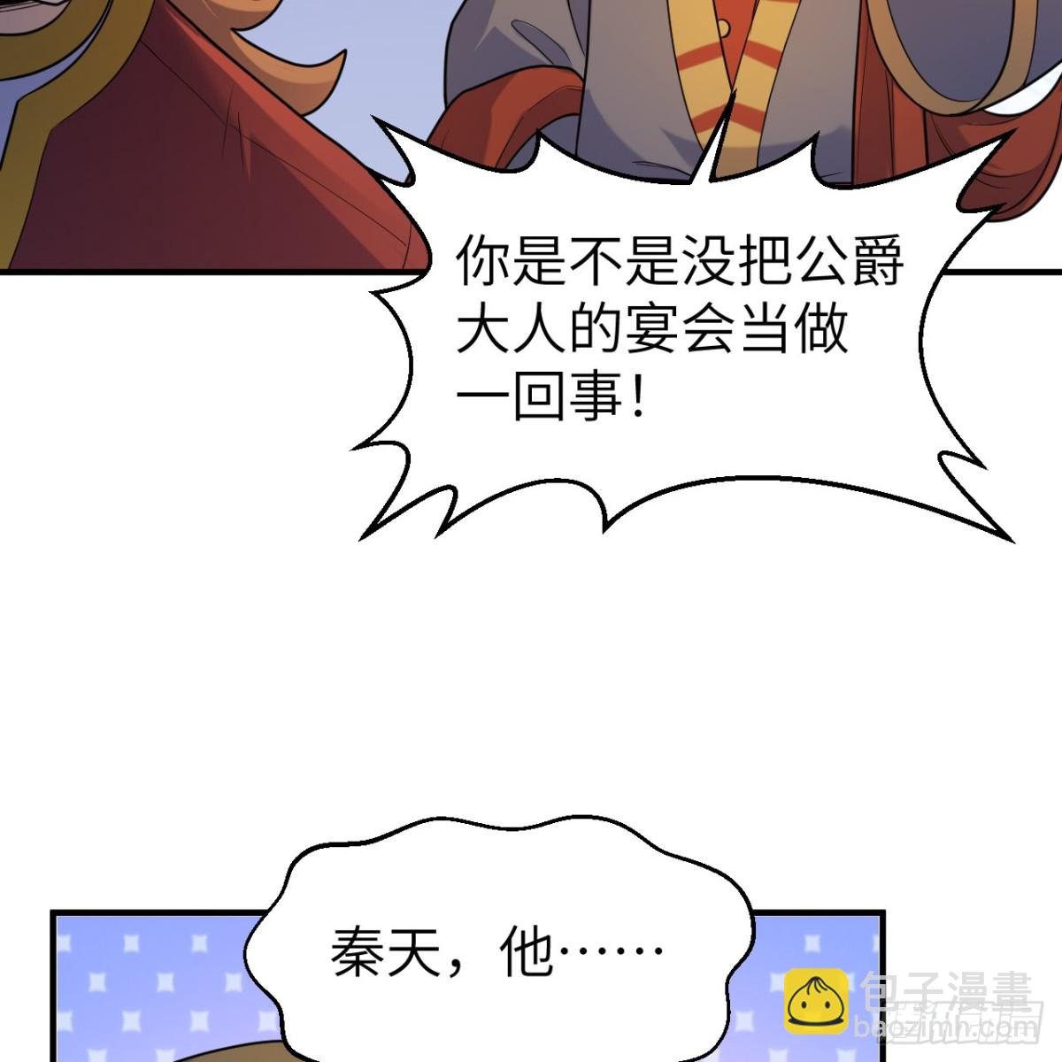 283 献礼，晋升！33