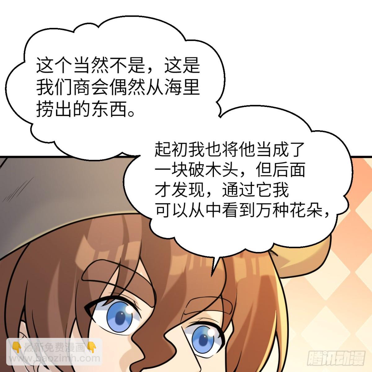 283 献礼，晋升！36
