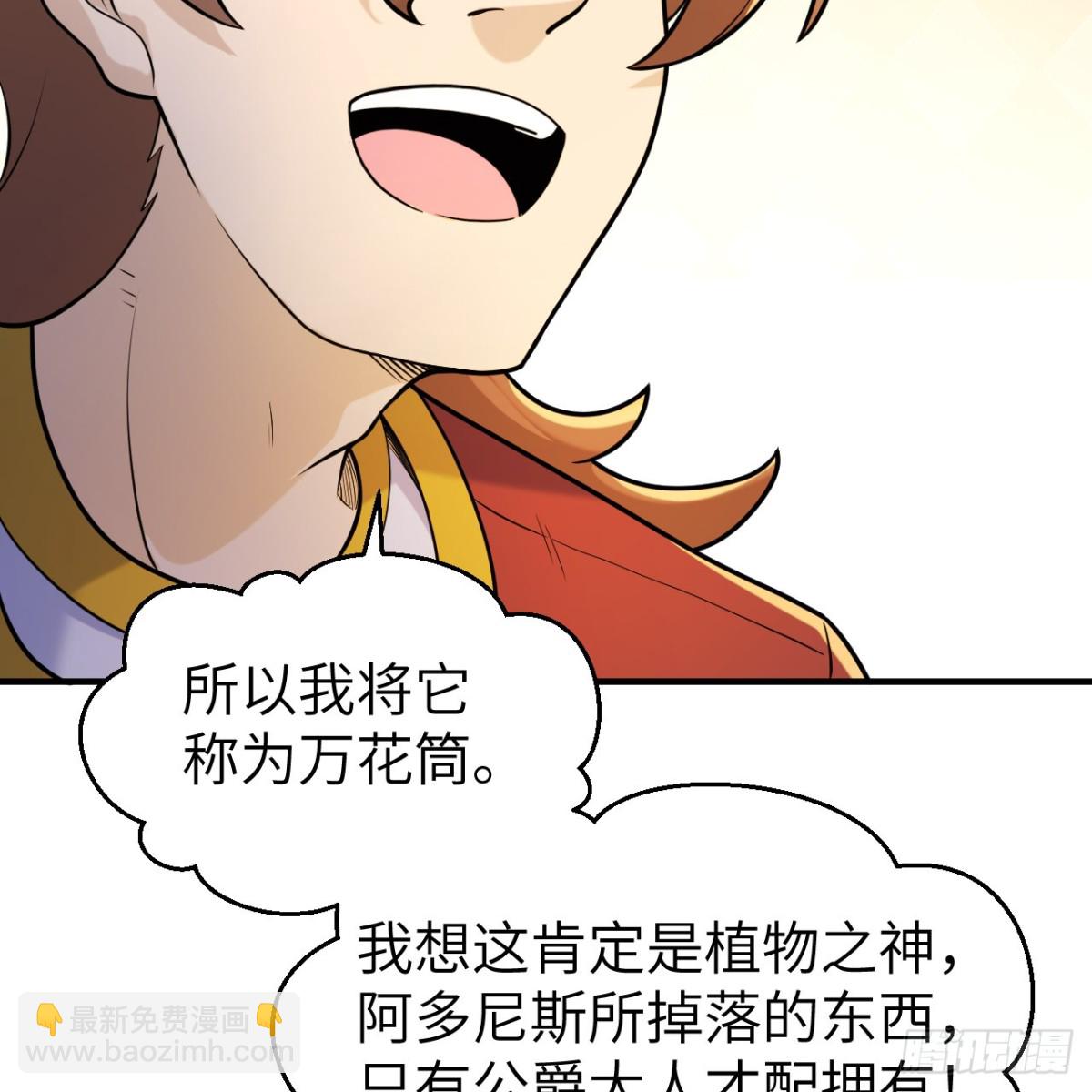 283 献礼，晋升！37