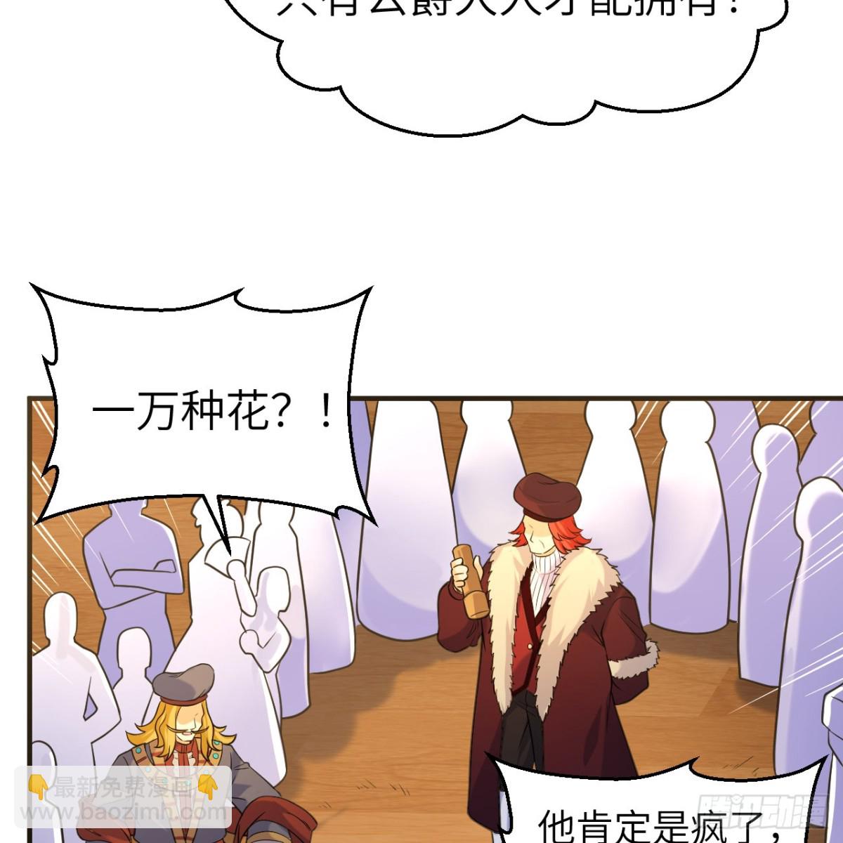 283 献礼，晋升！38