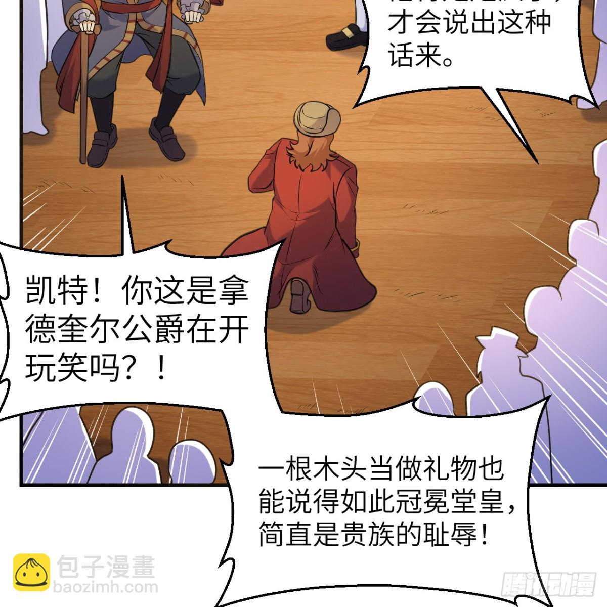 283 献礼，晋升！39