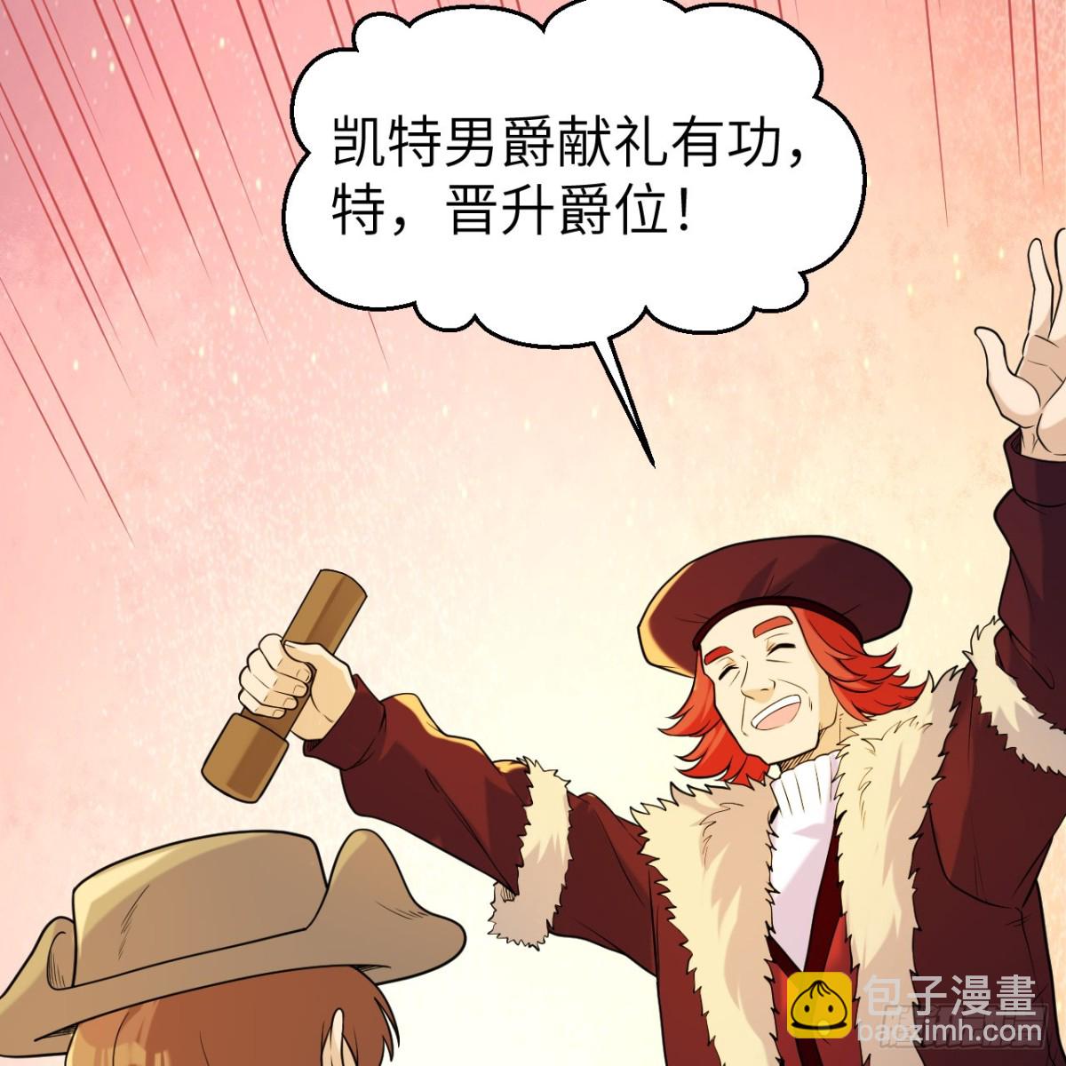 283 献礼，晋升！47