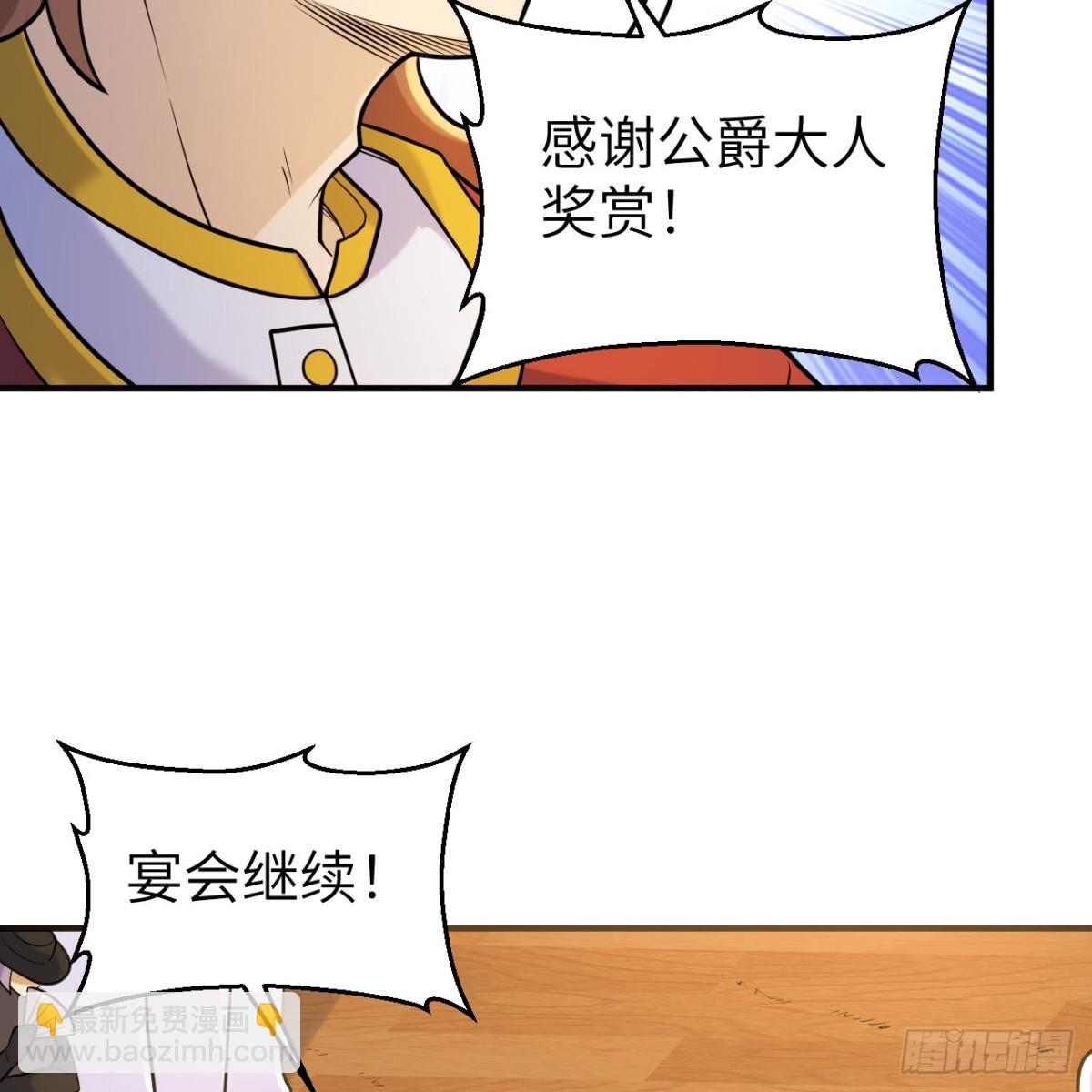 283 献礼，晋升！54