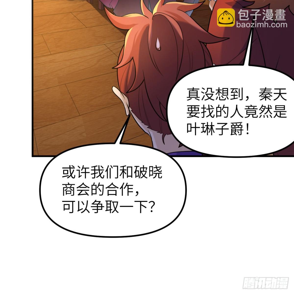 283 献礼，晋升！7