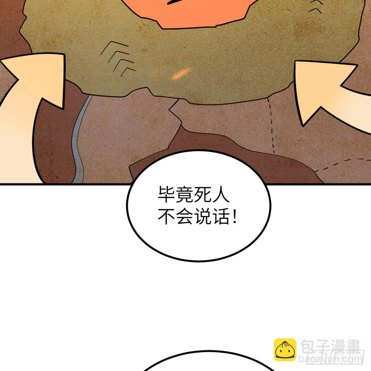 288 破局41