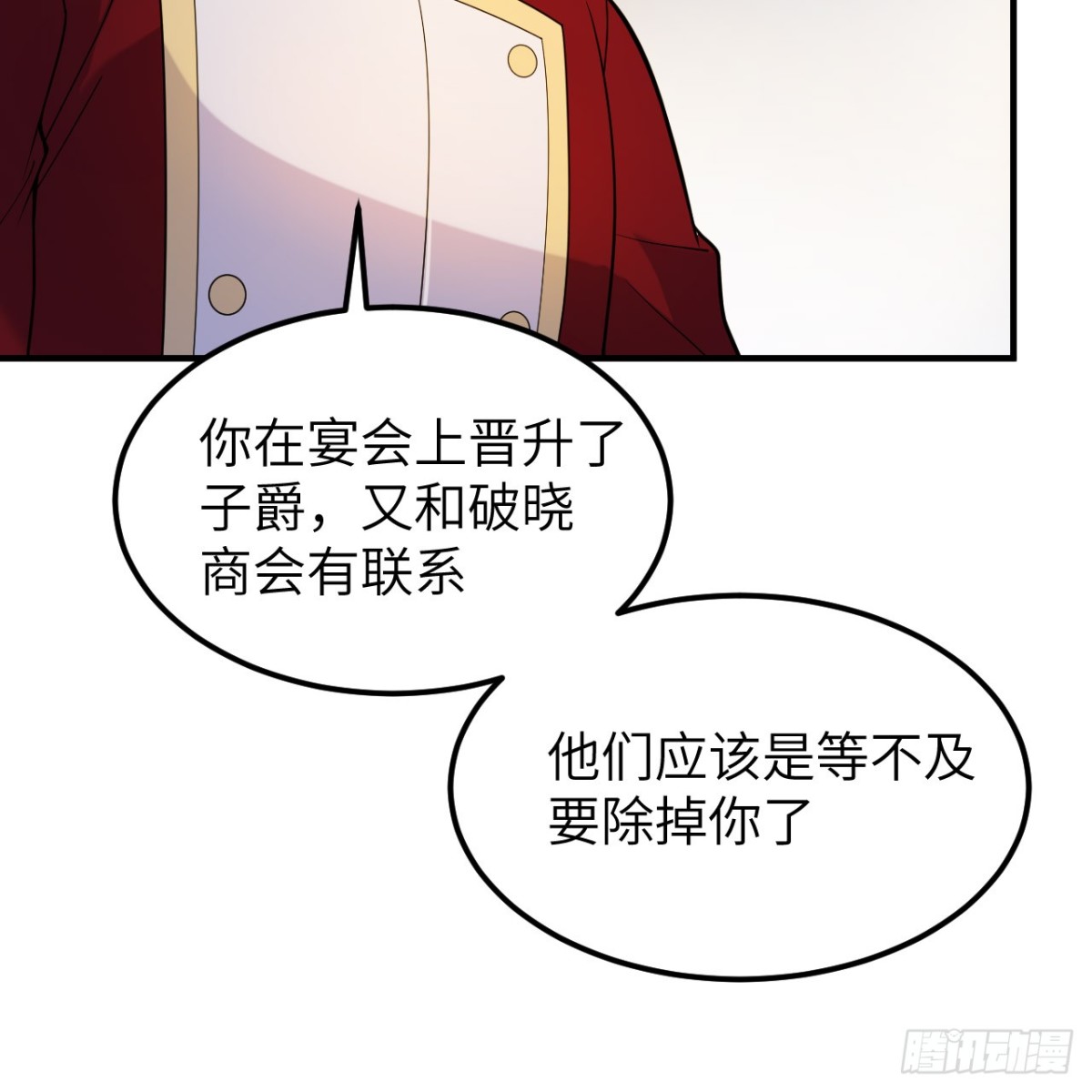 288 破局43