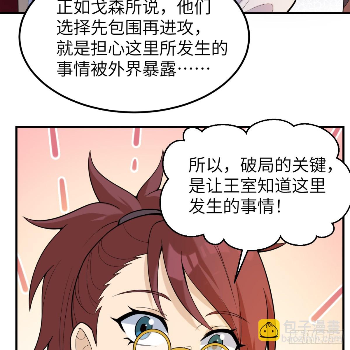288 破局52