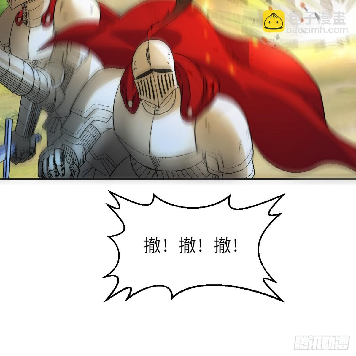 290 逆转战局50