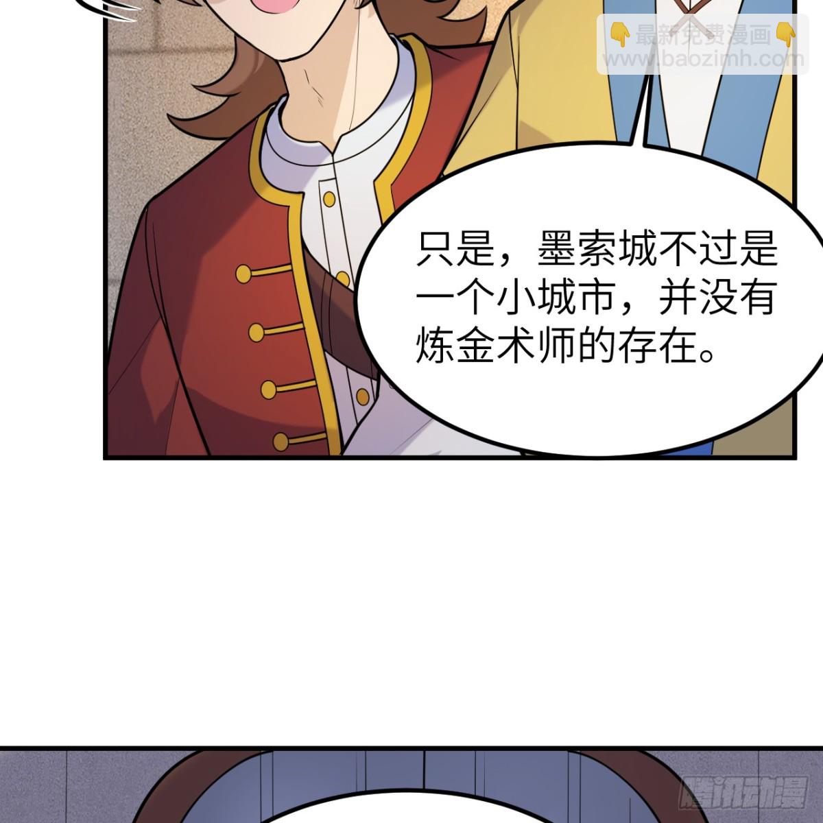 291 大师之名10