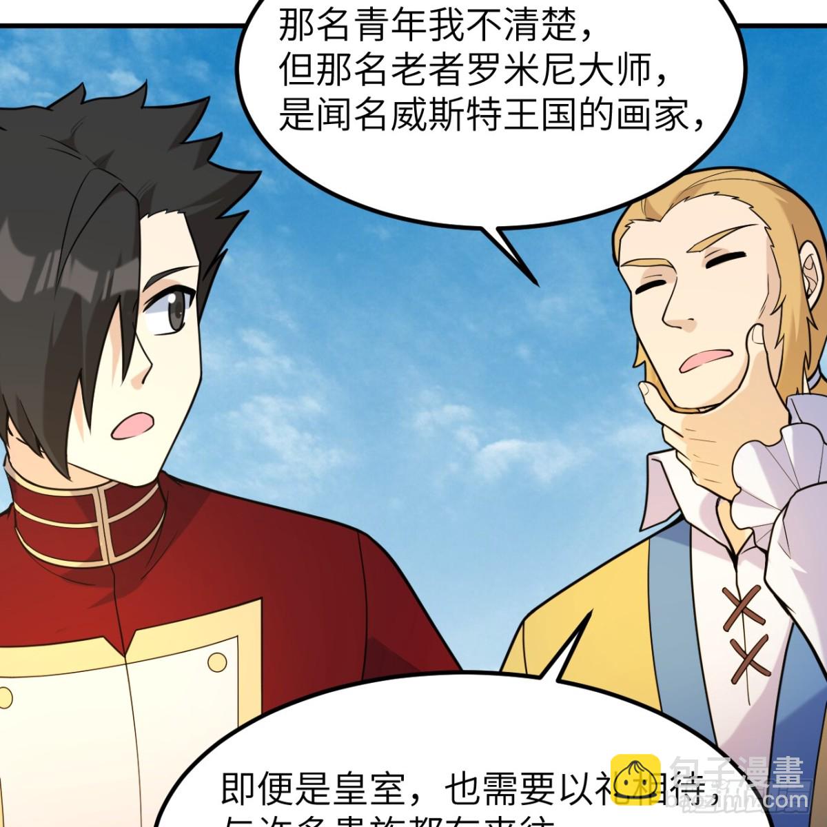 291 大师之名33