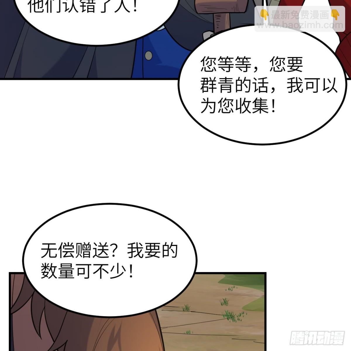 291 大师之名43