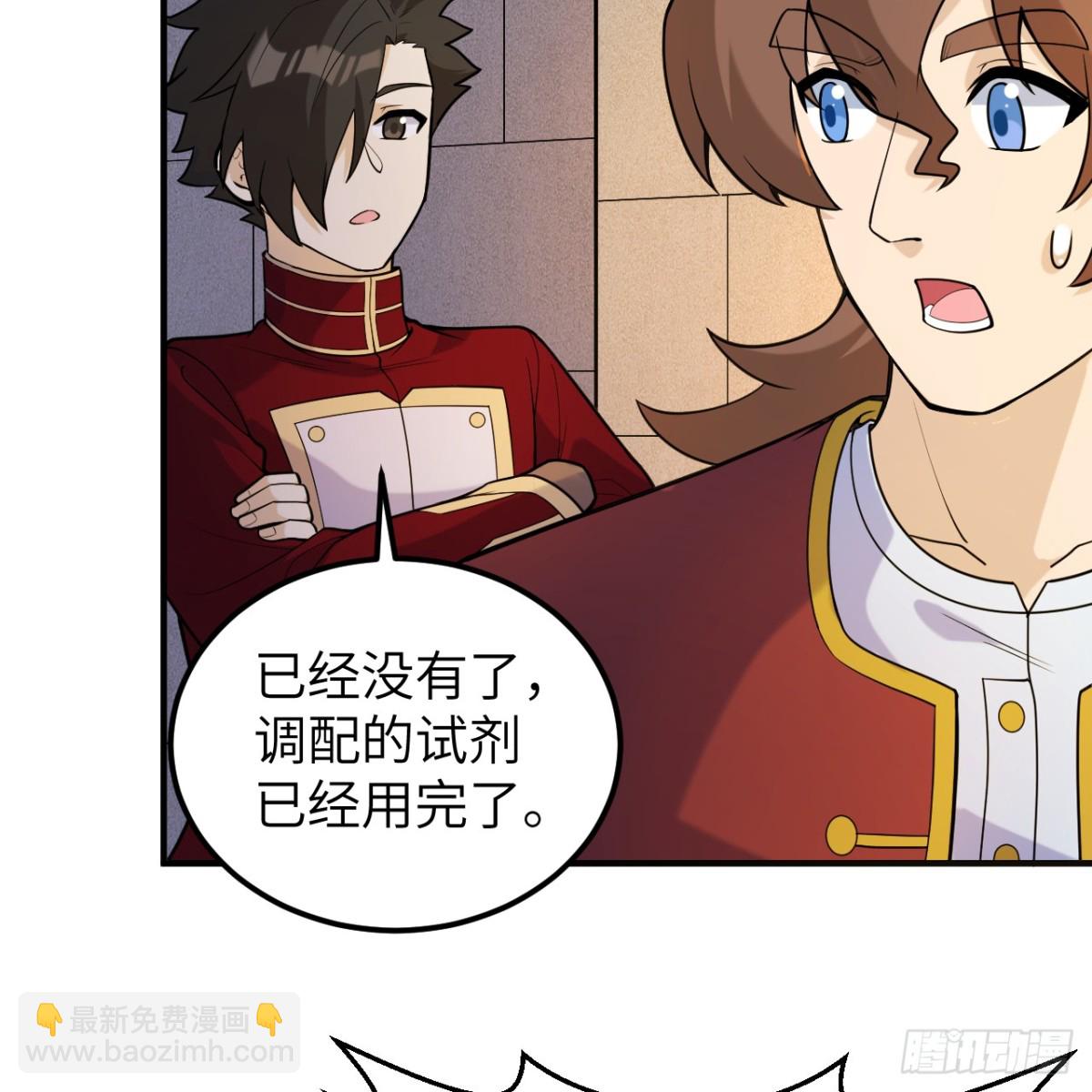 291 大师之名5