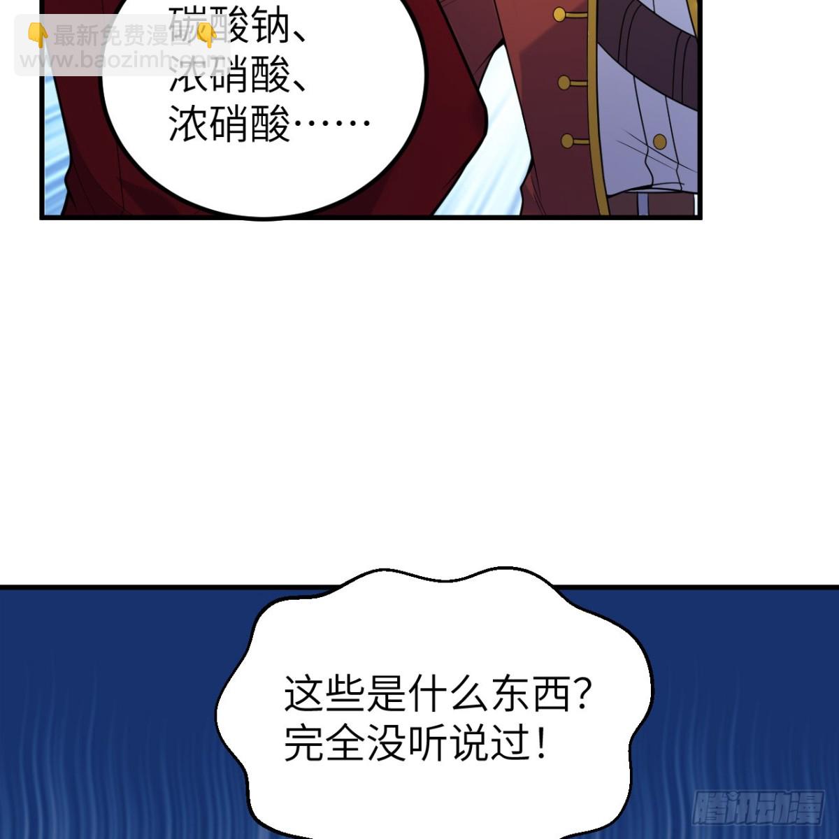 291 大师之名7