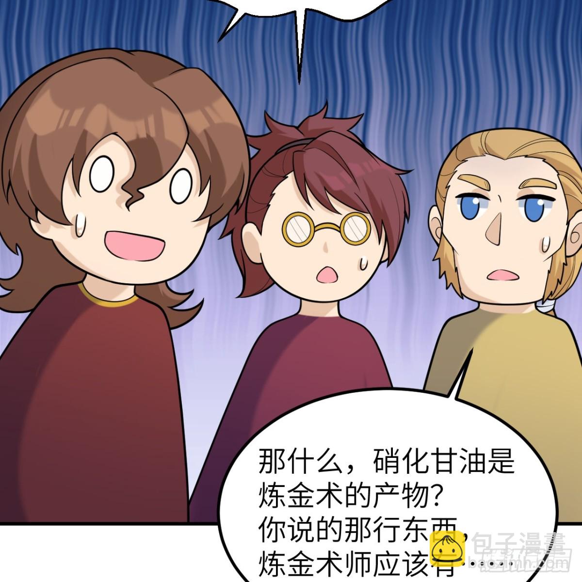 291 大师之名8