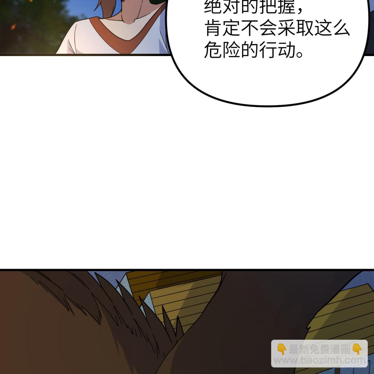294 击杀邓布利多15