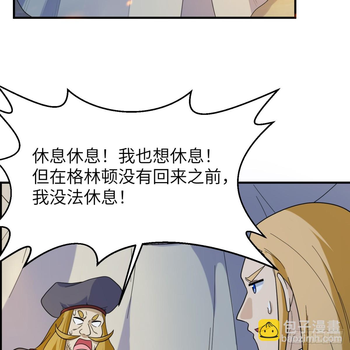 294 击杀邓布利多20