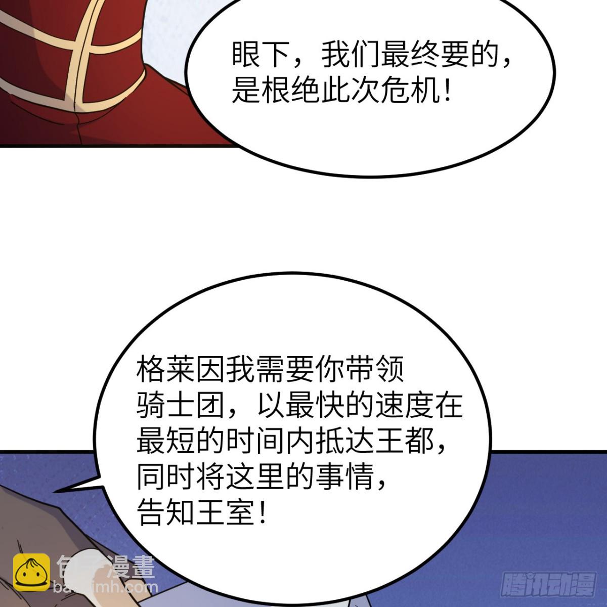 294 击杀邓布利多51