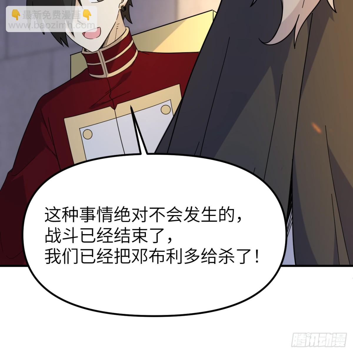 294 击杀邓布利多64