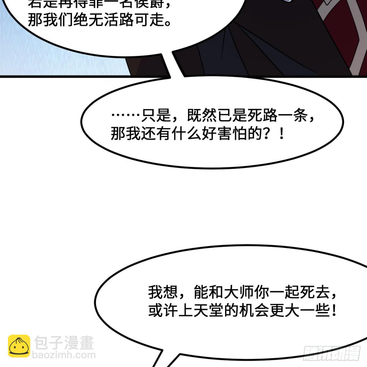 295 威逼利诱！13