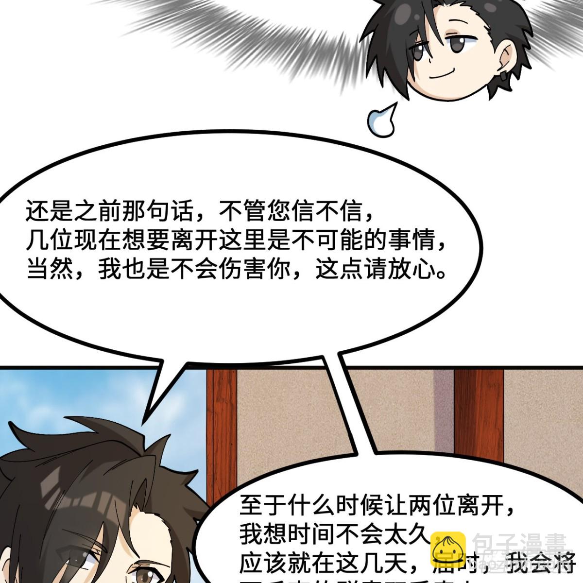 295 威逼利诱！23
