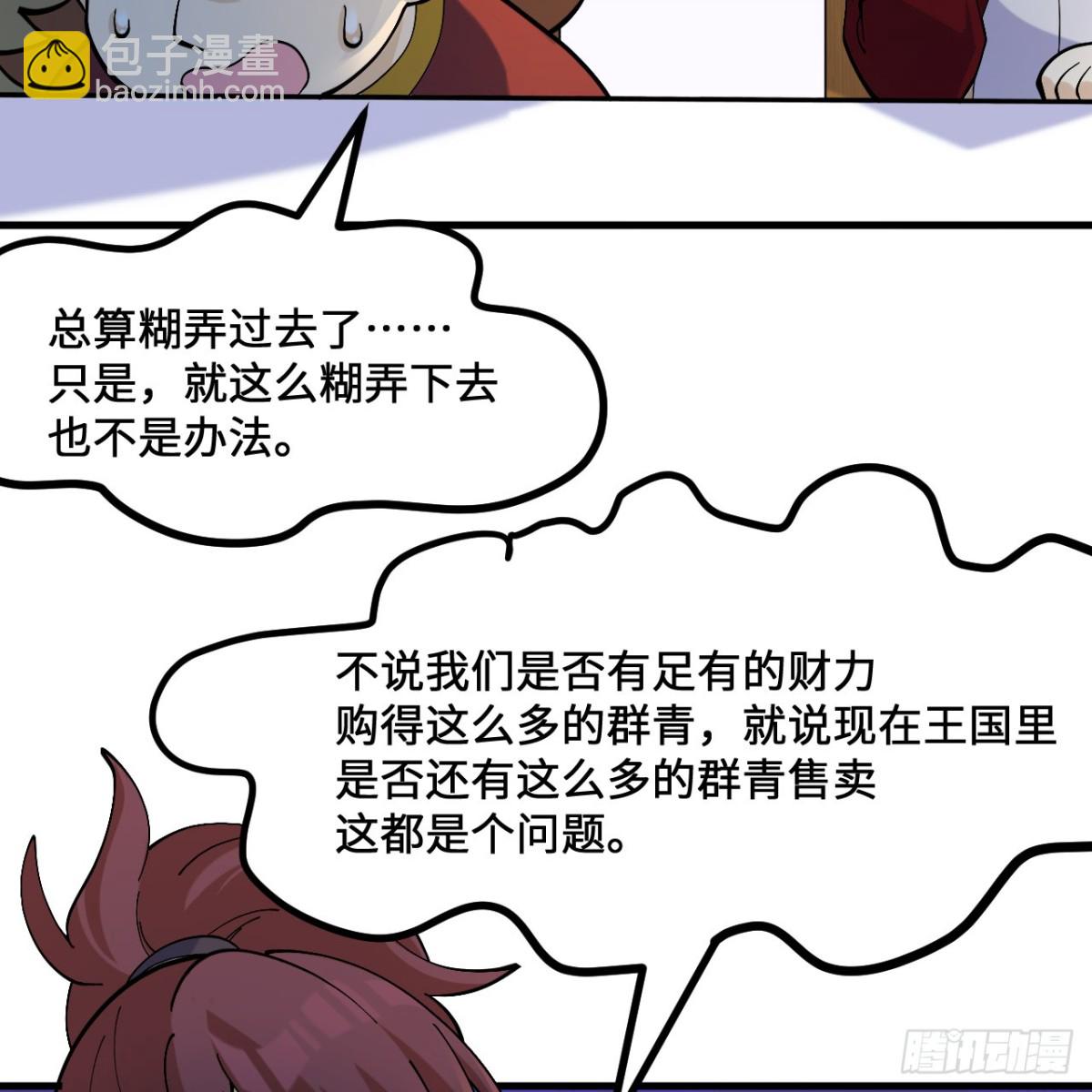 295 威逼利诱！32
